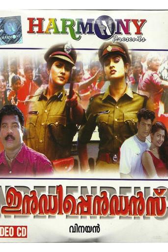 ഇൻഡിപെൻഡൻസ് poster