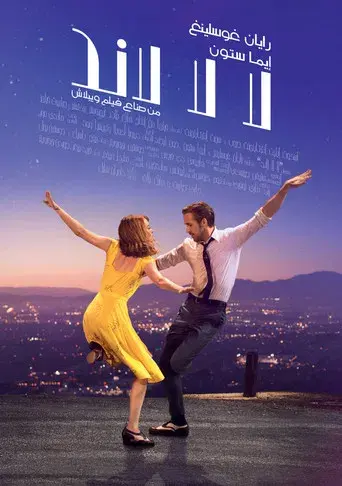 La ciudad de las estrellas (La La Land) - Poster