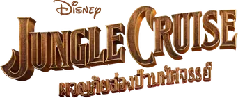 Jungle Cruise - Logo