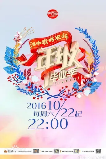 一年级 poster