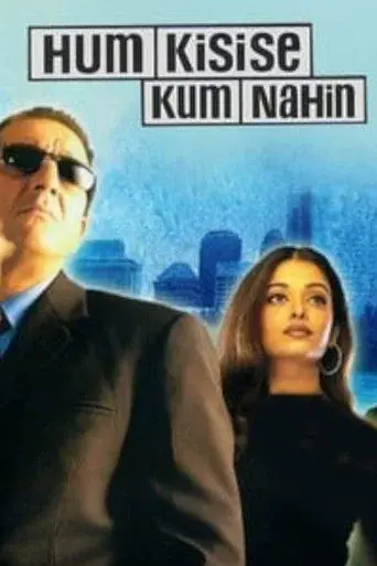 हम किसी से कम नहीं - Poster