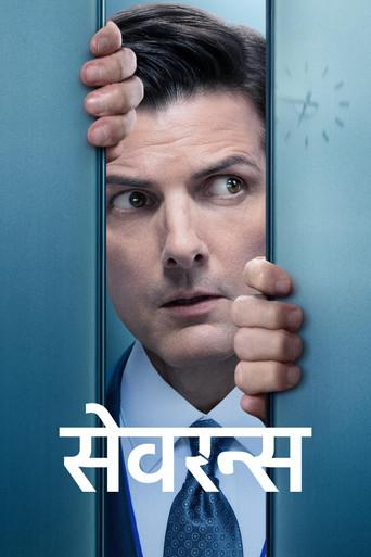 Separación - Poster