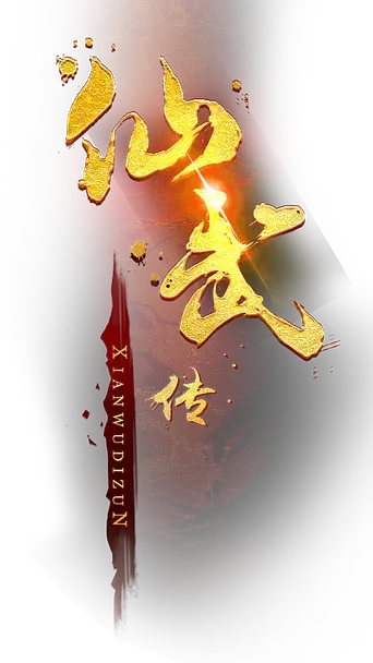 Banished Disciple’s Counterattack - Logo