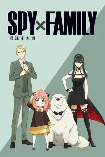 SPY x FAMILY - Poster