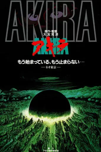 Akira - Poster