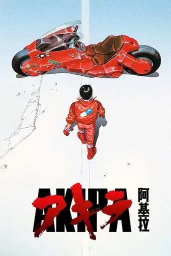 Akira - Poster