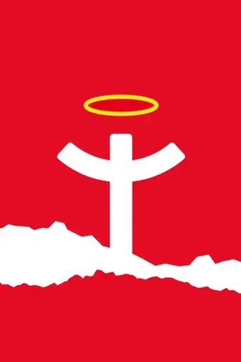 La vida de Brian - Poster