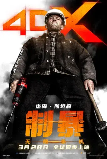 A Working Man - Poster