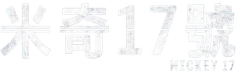 Mickey 17 - Logo