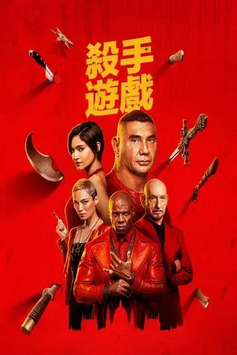 El juego del asesino - Poster