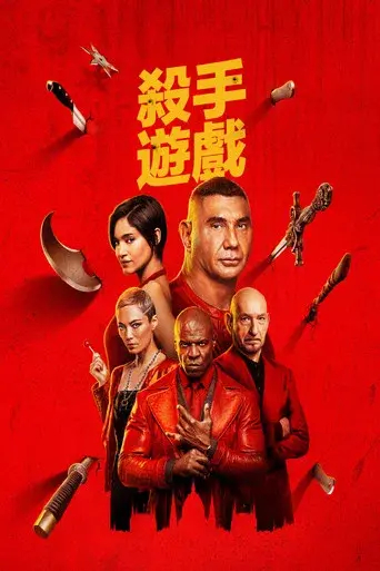 El juego del asesino