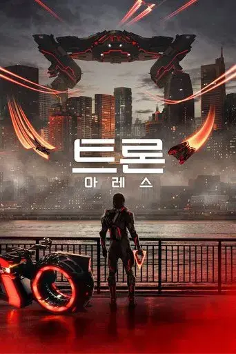 TRON: Ares - Poster