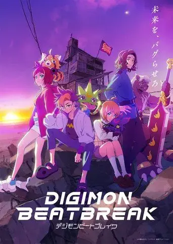 DIGIMON BEATBREAK - Poster