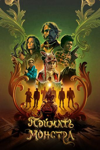 Atrapando a un monstruo - Poster