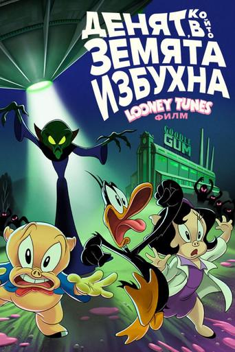 El día que la Tierra explotó: Una película de los Looney Tunes - Poster