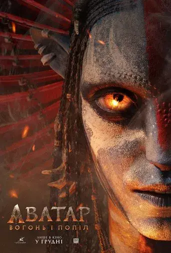 Avatar: Fuego y ceniza - Poster