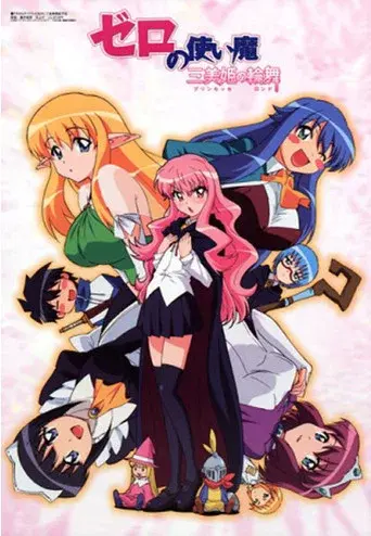 Zero No Tsukaima: Princess no Rondo