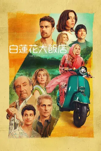 The White Lotus - Poster