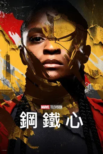 Ironheart - Poster