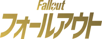 Fallout - Logo