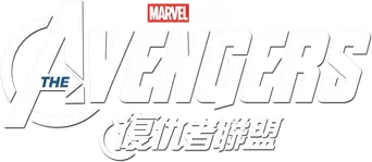 Los Vengadores - Logo