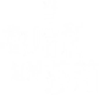 Cuando Harry encontró a Sally - Logo