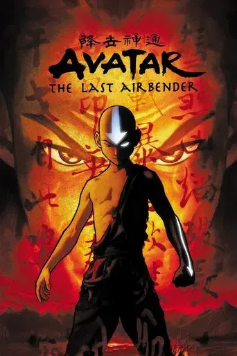 Avatar: La leyenda de Aang - Poster