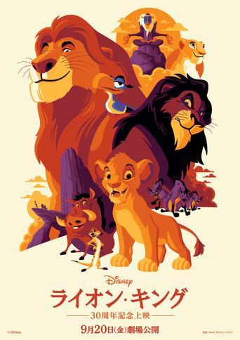 El rey león - Poster