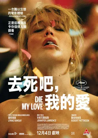 Die My Love - Poster