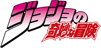 JoJo's Bizarre Adventure - Logo