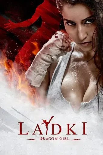 लड़की - Poster