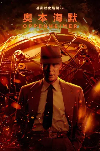 Oppenheimer - Poster