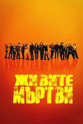 The Walking Dead - Poster