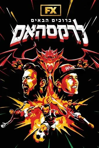 Bienvenidos al Wrexham Football Club - Poster