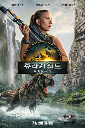 Jurassic World: El renacer - Poster