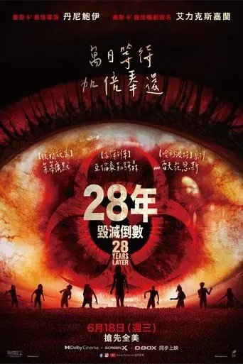 28 años después - Poster
