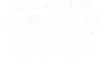 Juego de tronos - Logo