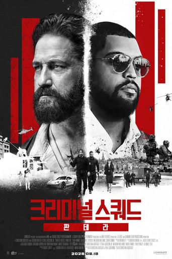 Juego de ladrones 2: Pantera - Poster