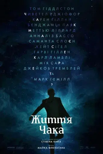 La vida de Chuck - Poster