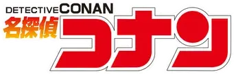 Detective Conan - Logo