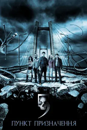 Destino final 5 - Poster