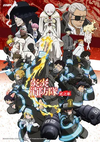 Fire Force - Poster