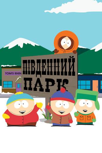 South Park - Poster