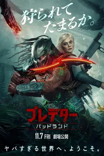 Predator: Badlands - Poster