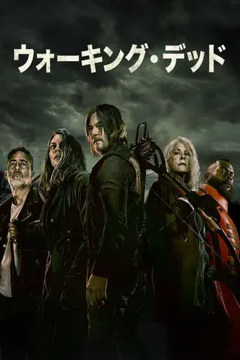 The Walking Dead - Poster