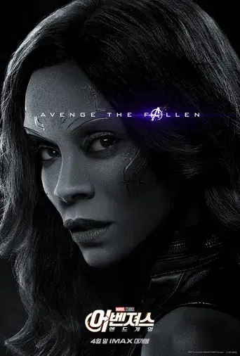 Vengadores: Endgame - Poster