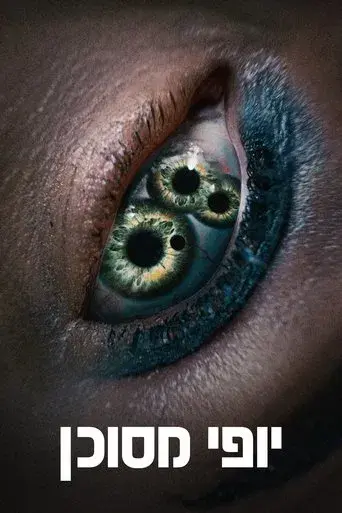 La sustancia - Poster