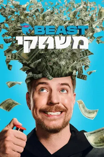 Beast Games - Poster
