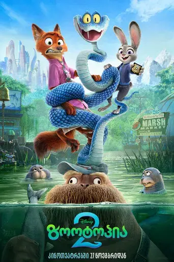 Zootrópolis 2 - Poster
