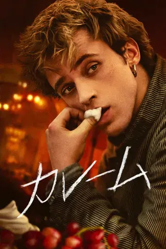 Carême, chef de reyes - Poster